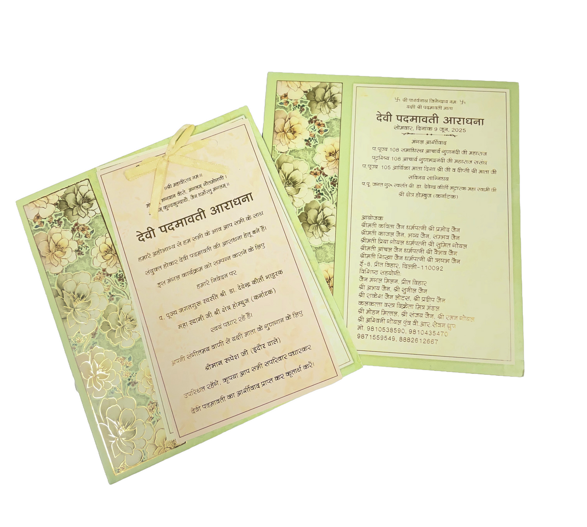 Elegant Padmavati Aradhana Invitation Card - SP-014